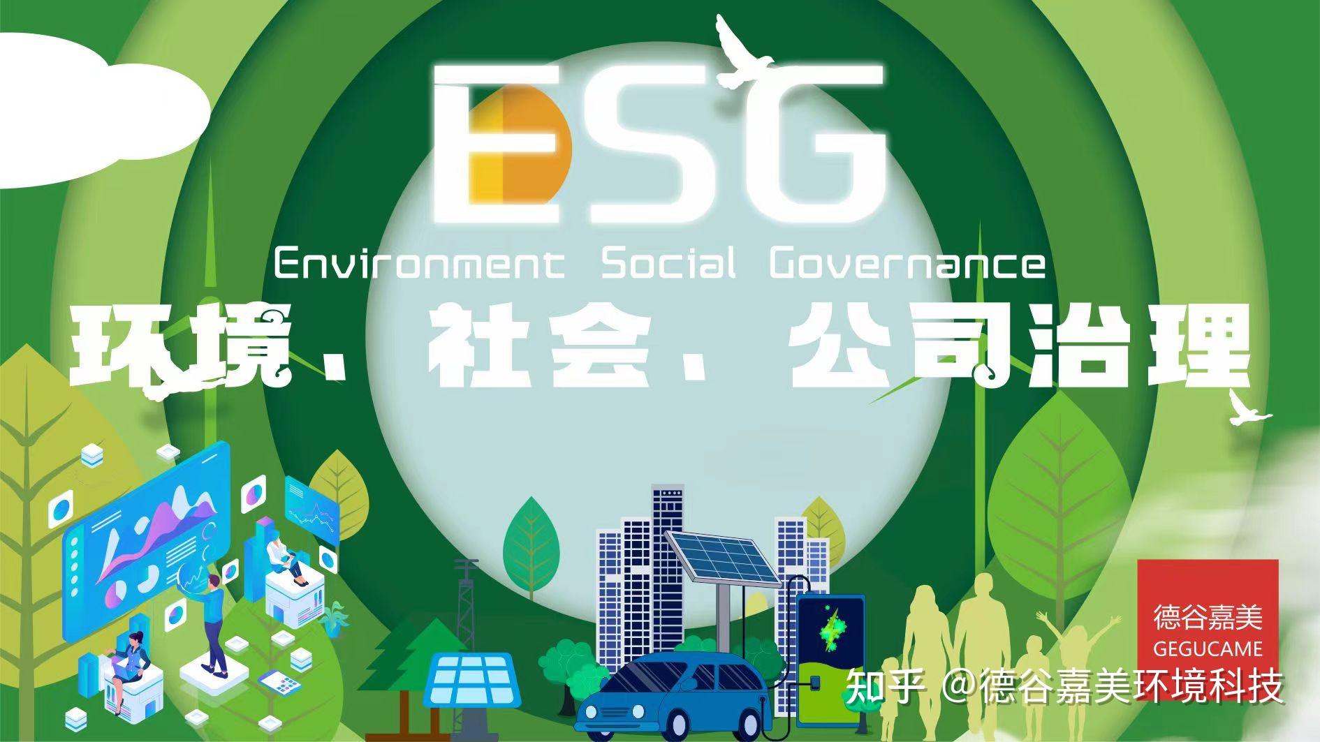 【ESG动态】高能环境（603588.SH）获华证指数ESG最新评级B，行业排名第43