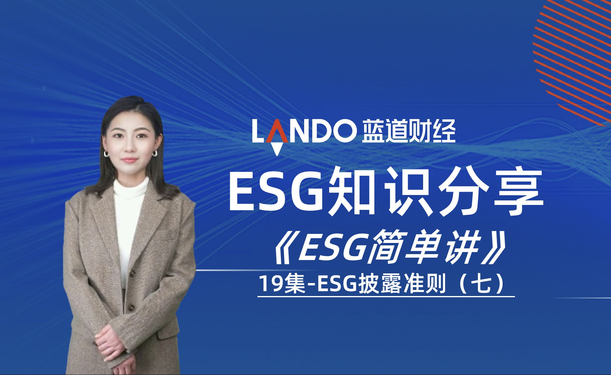 【ESG动态】安邦护卫(603373.SH)获华证指数ESG最新评级BB,行业排名第27