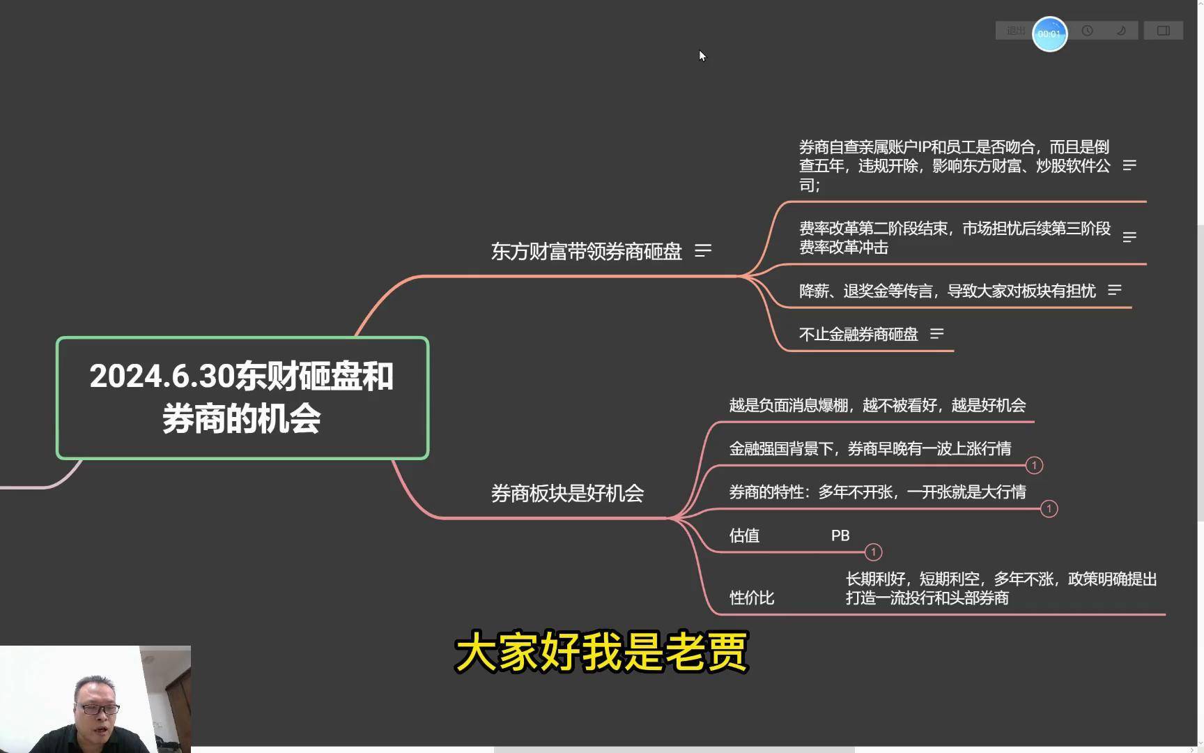 十大券商看后市｜短期波动或为中长期布局提供“黄金坑”，不必悲观