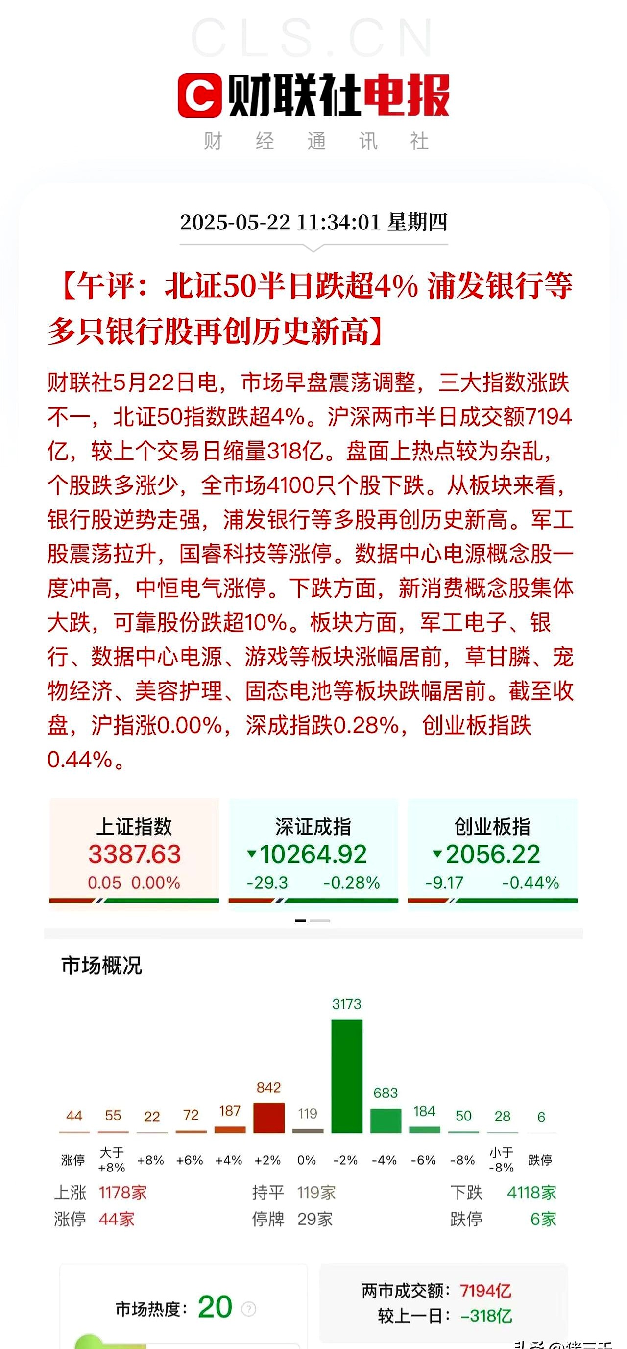 十大券商看后市｜短期波动或为中长期布局提供“黄金坑”，不必悲观
