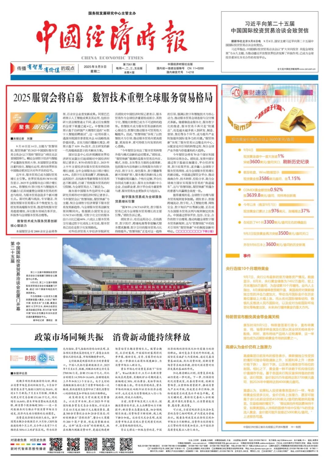 全球数字服务贸易连续十年保持韧性增长