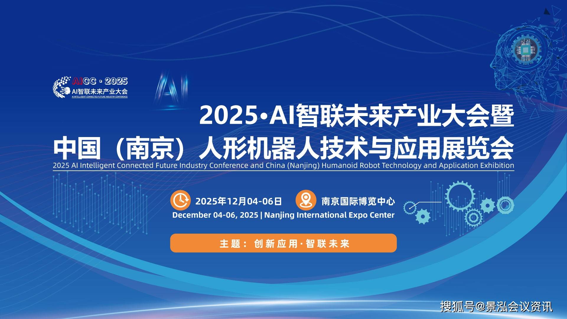 能科科技：拟定增募资不超10亿元 用于“灵智”具身智能AI训推平台研发等项目