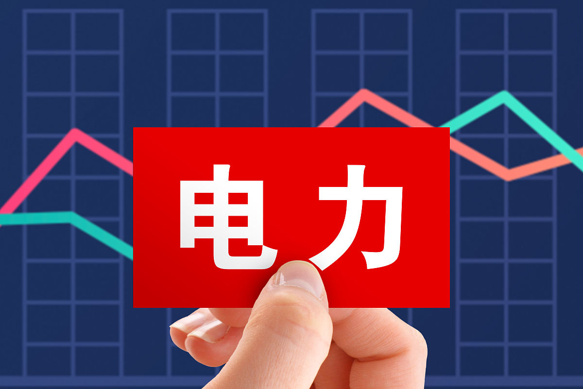 长江电力新注册《自控温混凝土电热养护系统V1.0》项目的软件著作权