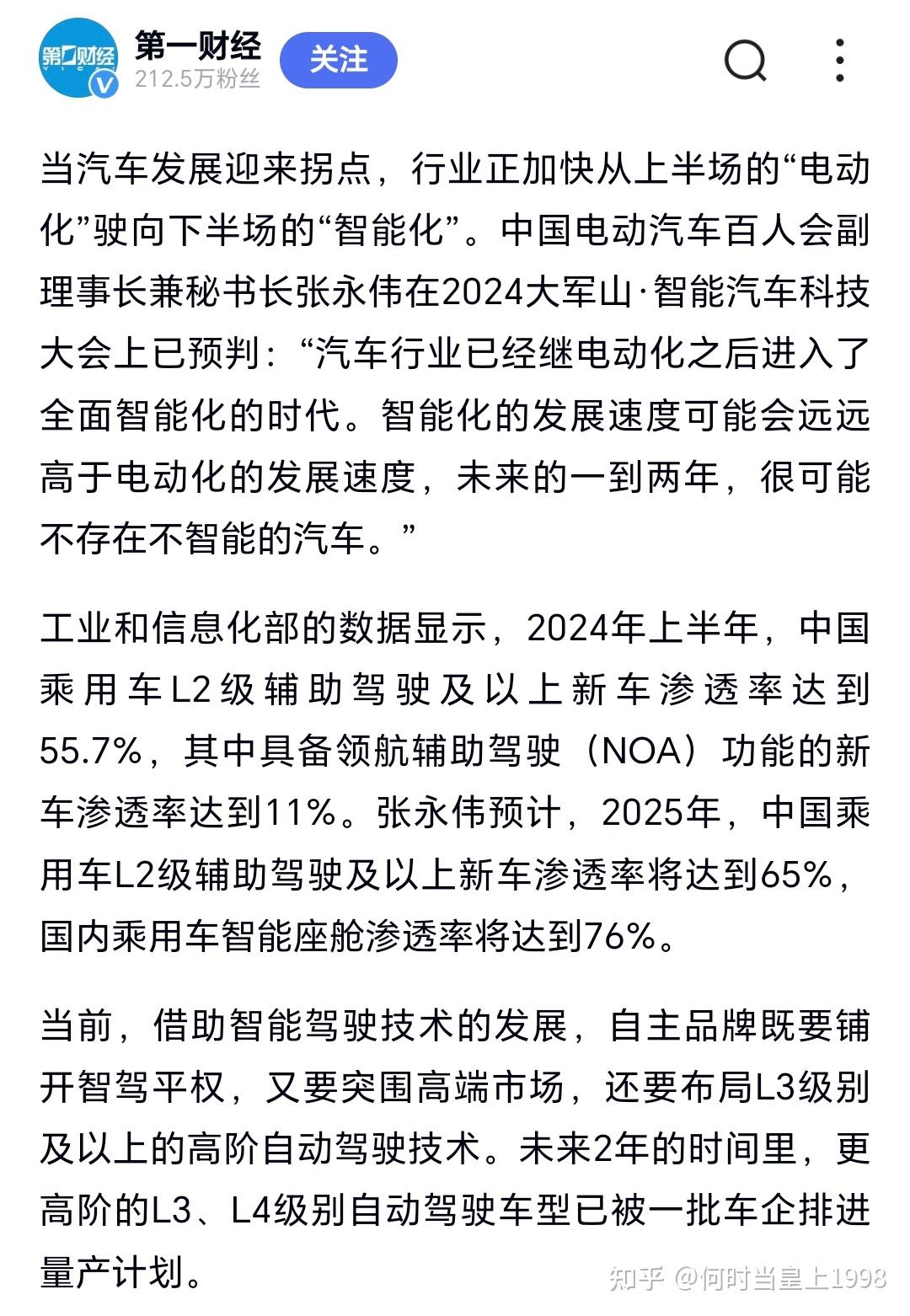 奔驰13亿元入股千里科技成为第五大股东