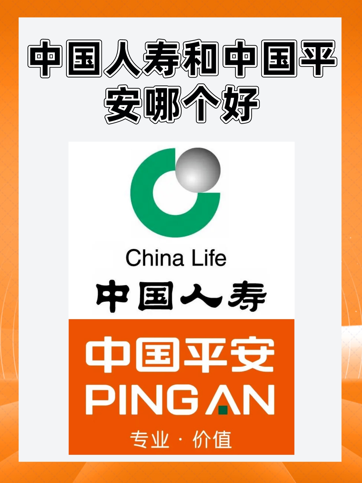 幸福人寿：何六艺担任董事长