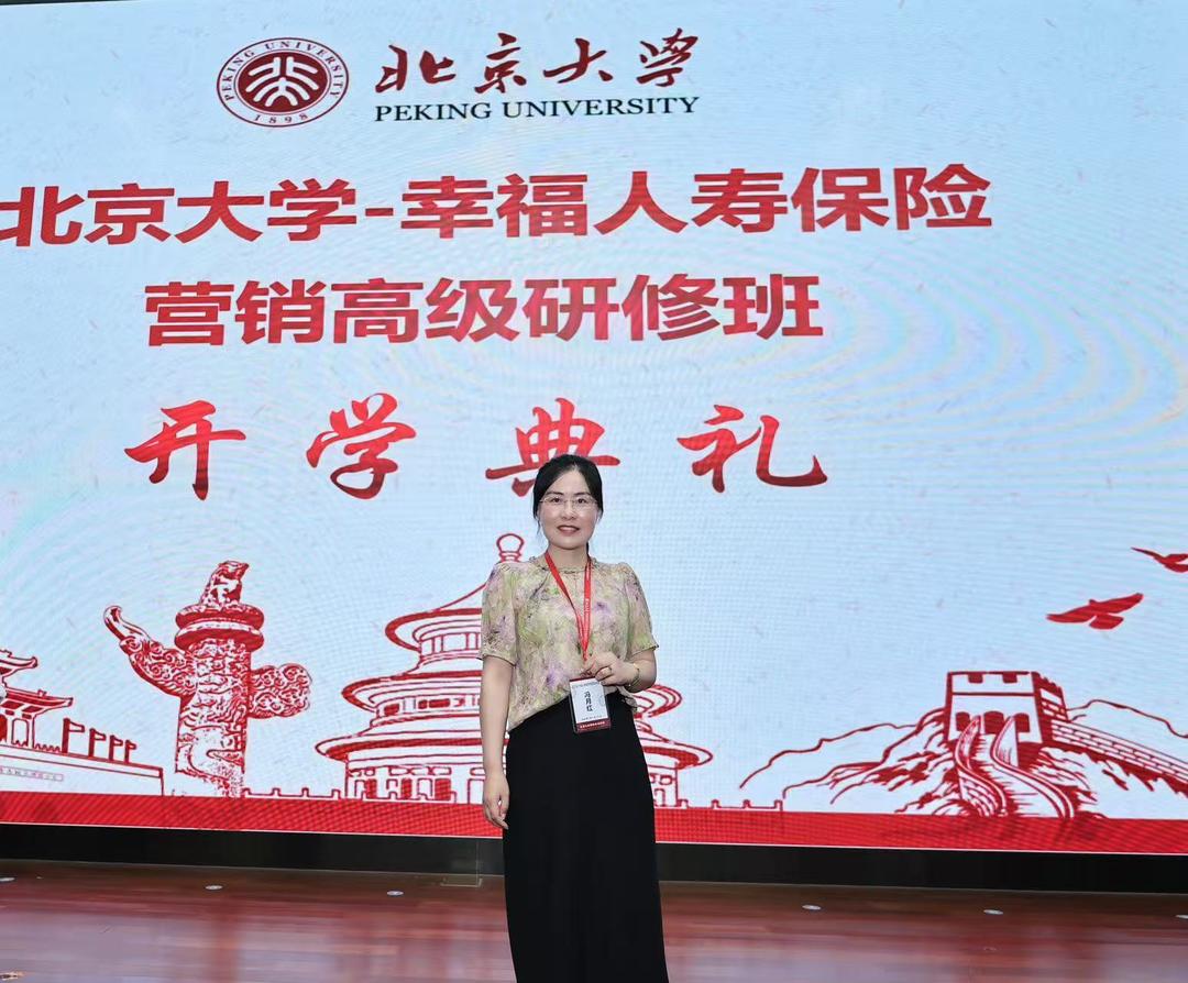 幸福人寿：何六艺担任董事长