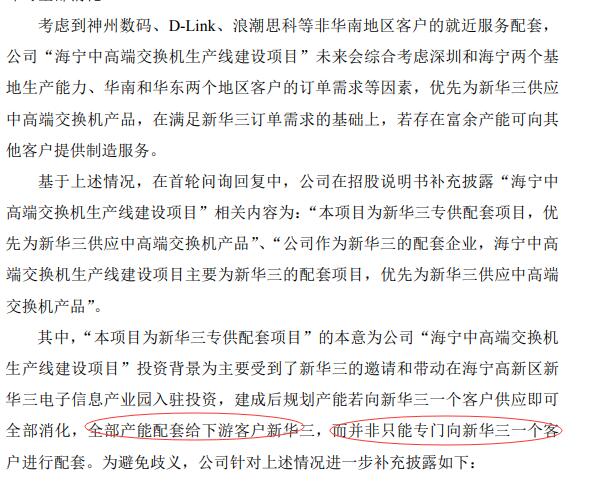 菲菱科思获得实用新型专利授权：“电路板竖直支撑结构”