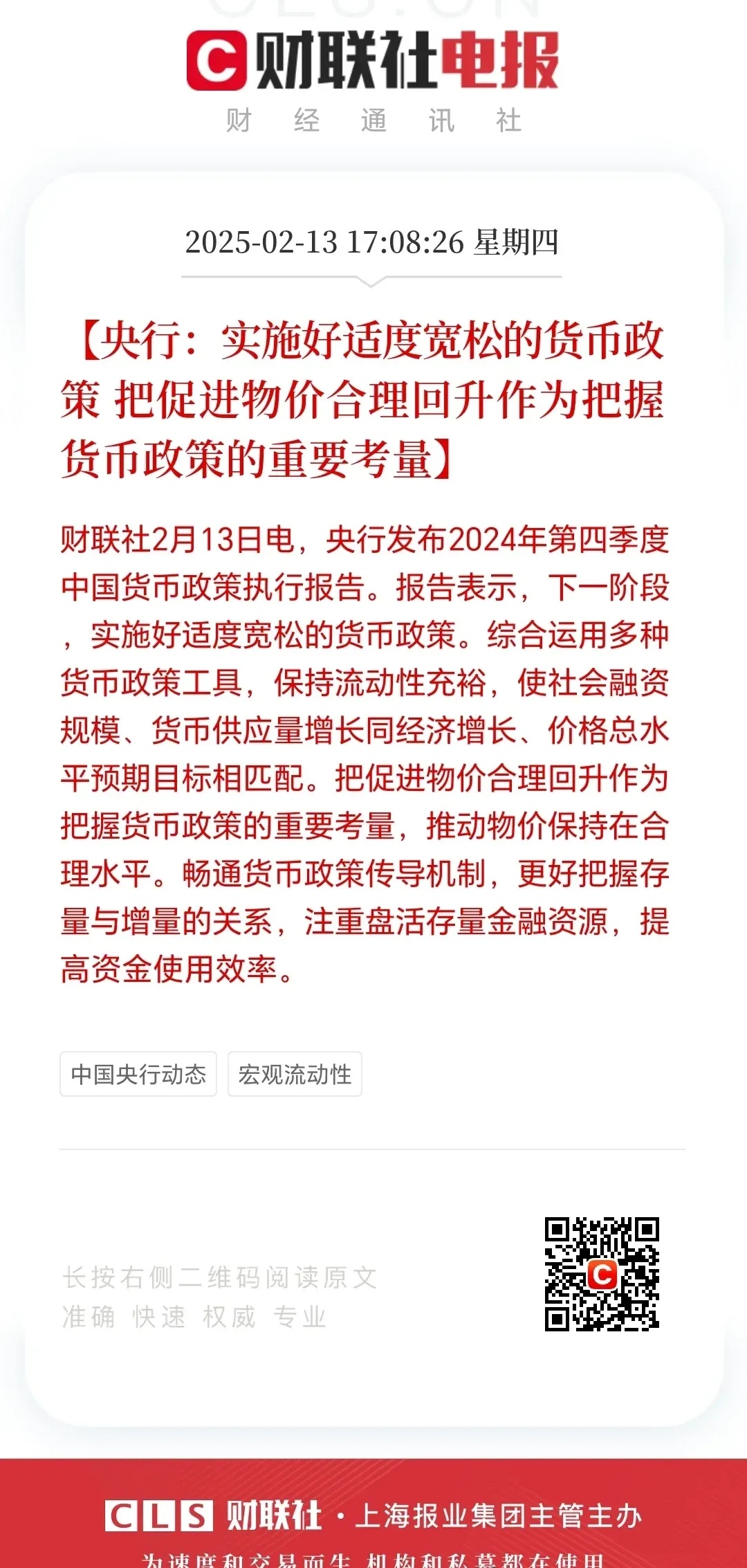 2025假日季消费延续增长态势 品牌成企业出海“杀手锏”