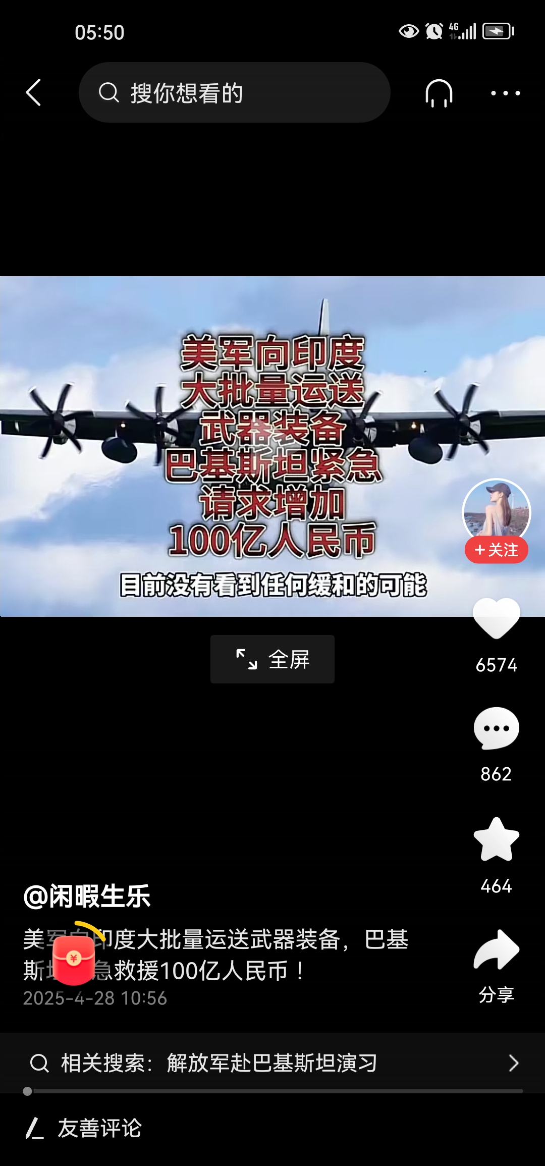 巴基斯坦利用中国技术向美赠送稀土?中方回应