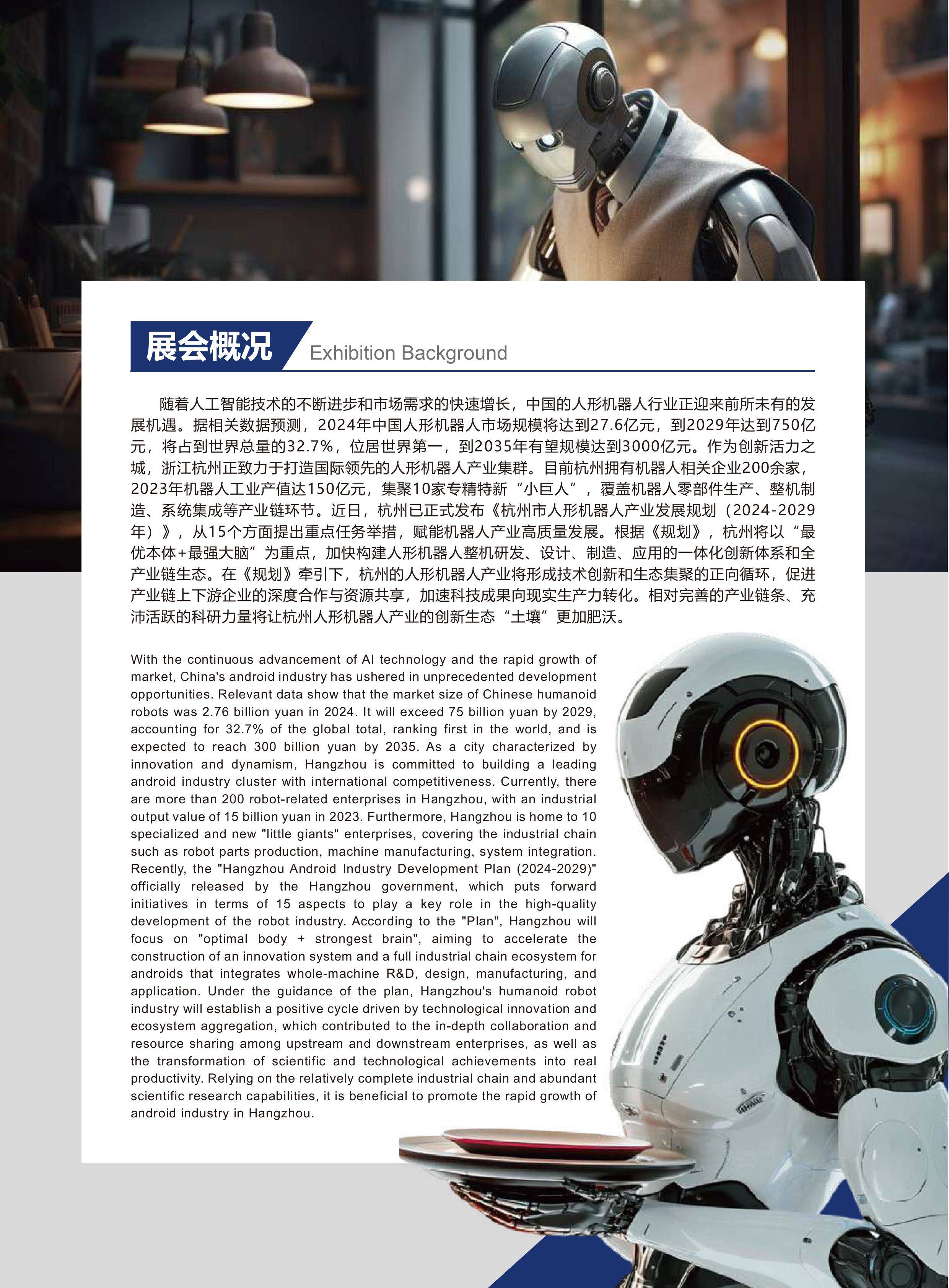 2025年中国伺服电机行业：机器人与高端装备驱动的高景气赛道投资前景_人保财险政银保 ,拥有“如意行”驾乘险，出行更顺畅！