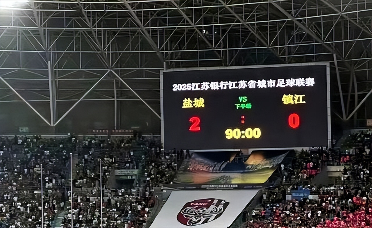 苏超让业余联赛有点“卷”