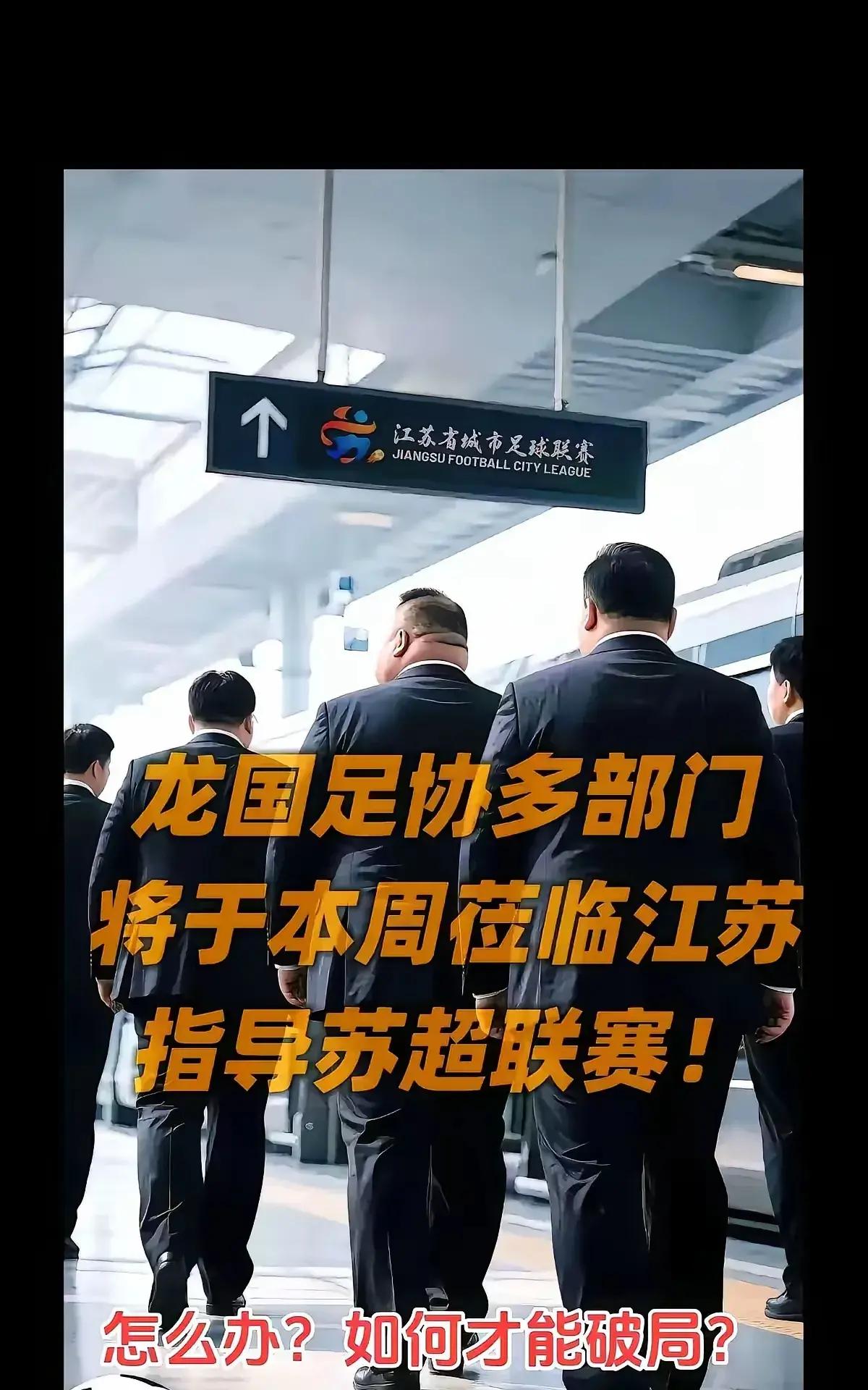 苏超让业余联赛有点“卷”