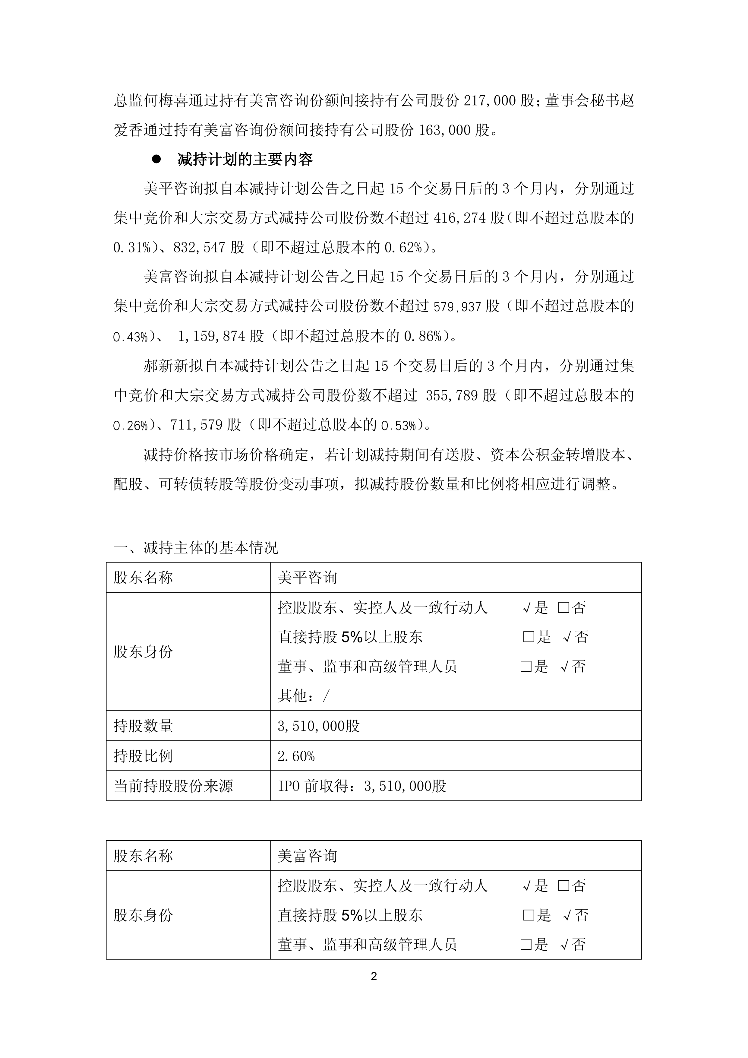 【企业动态】普邦股份新增1件判决结果，涉及建设工程施工合同纠纷