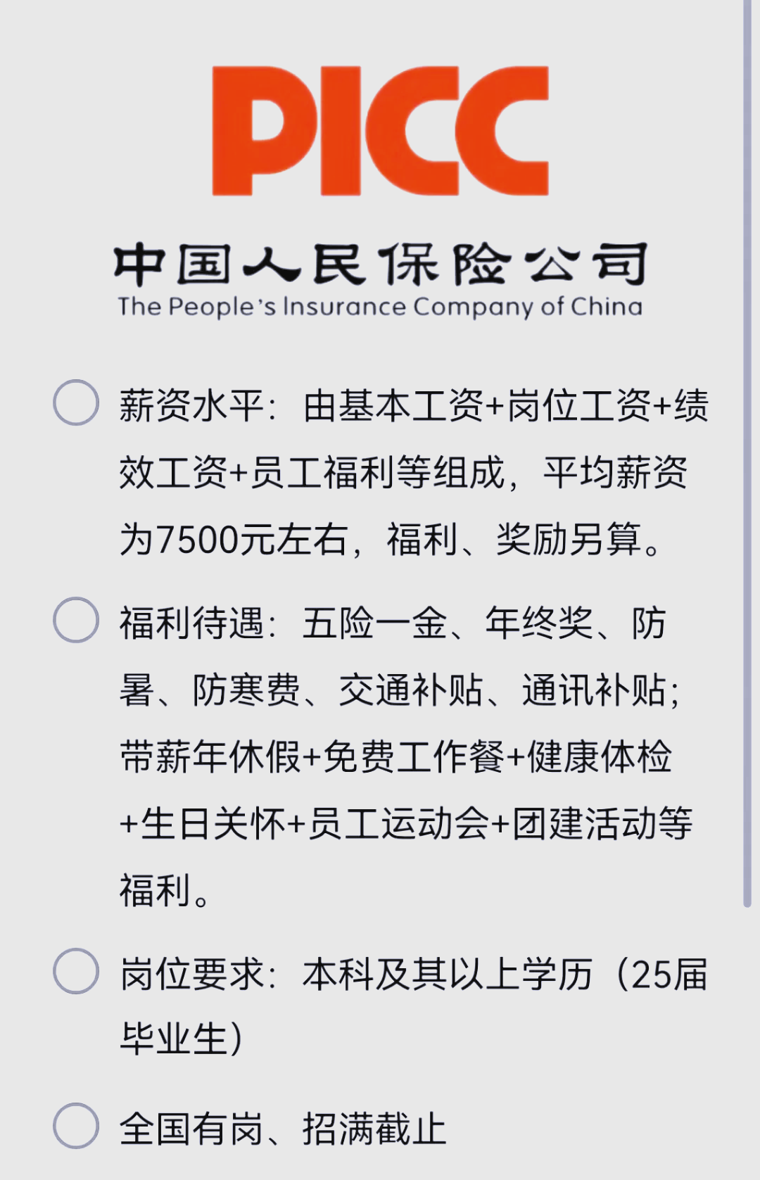 人保车险,人保服务_2025-2030年中国综合酒店行业投资:复苏、转型与增长战略指引