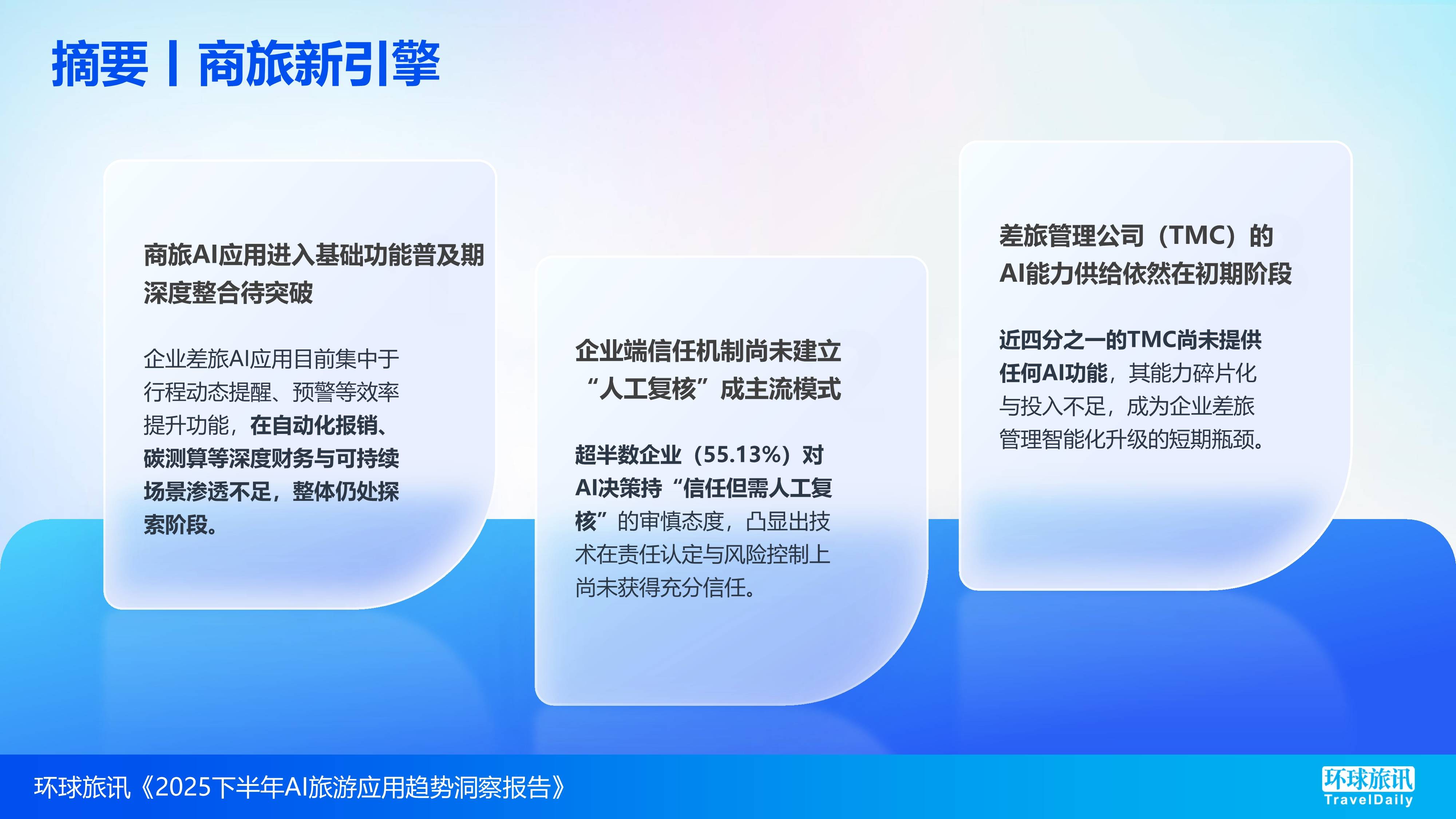 报告：AI新品强劲需求将助推2025年全球PC面板出货量增长4%