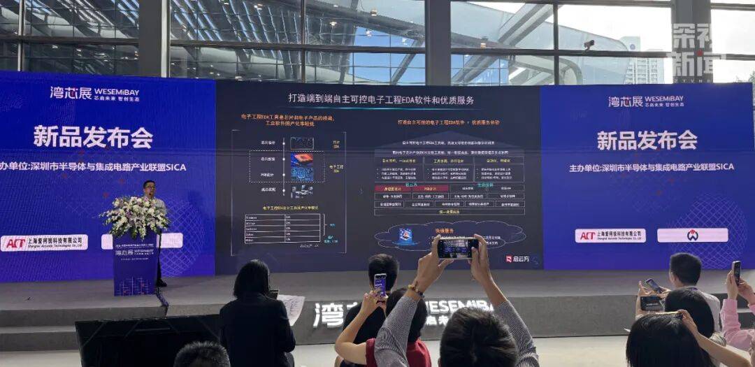 启云方发布国产电子工程EDA软件 填补高端电子设计相关空白