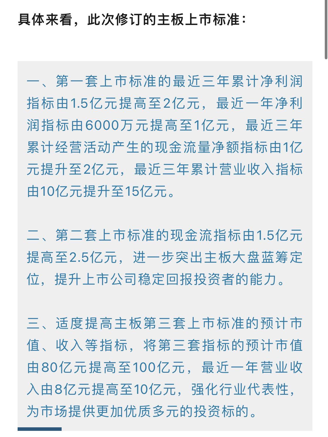 正泰安能上交所主板IPO“终止(撤回)”