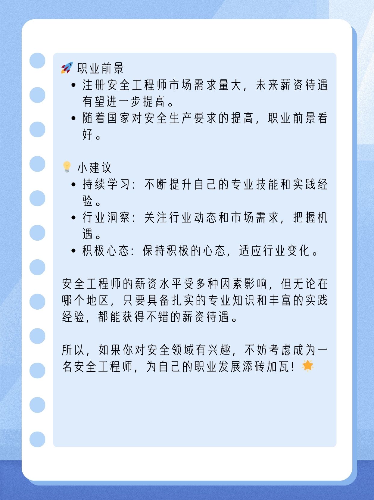 东方精工：参股公司航天新力在核聚变领域具备深厚的技术积累和工程经验