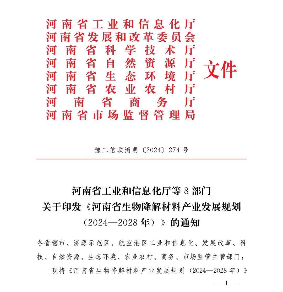 七部门联合发文深入推动服务型制造创新发展