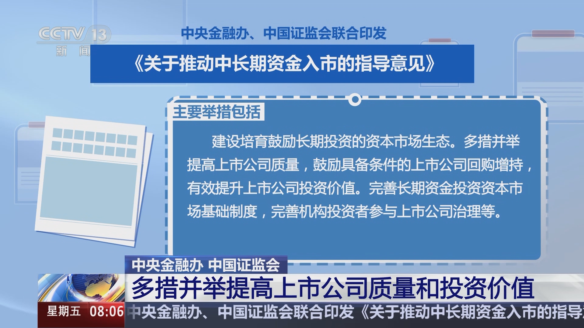 七部门联合发文深入推动服务型制造创新发展