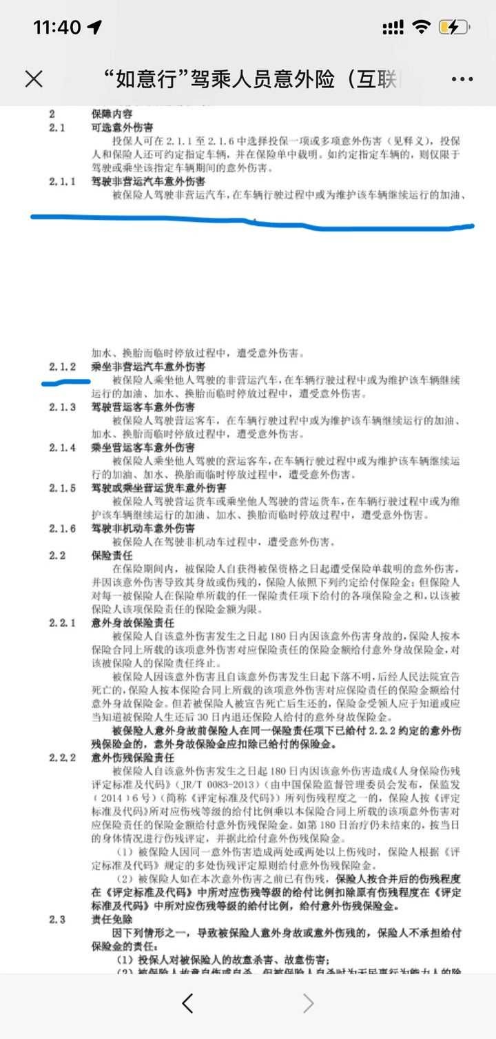 保险有温度,拥有“如意行”驾乘险，出行更顺畅！_2025金融云行业发展现状及市场规模、竞争格局分析