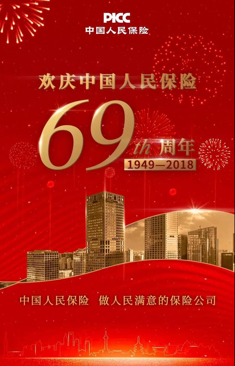 2025产权式酒店行业市场规模及发展前景预测分析_人保伴您前行,人保财险 