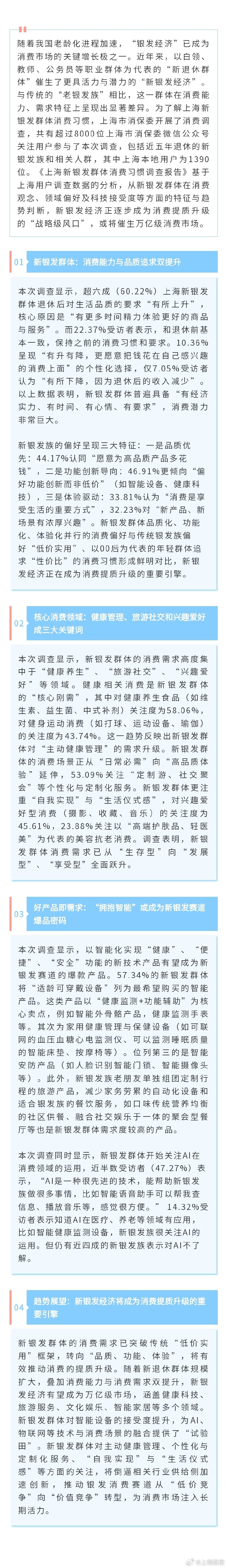 银发旅行热：消费升级、适老化与新蓝海
