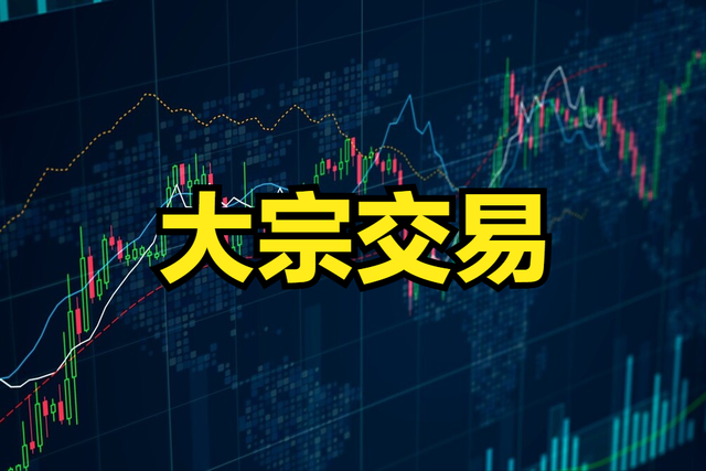 中创股份发生大宗交易 成交折价率23.84%