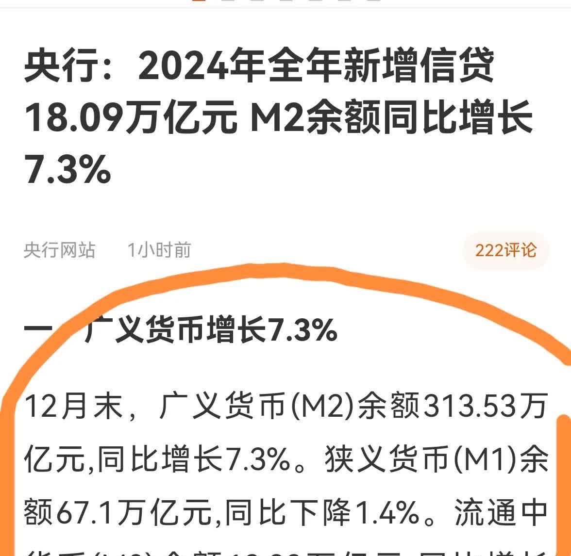 两融余额增加24.94亿元 杠杆资金大幅加仓227股