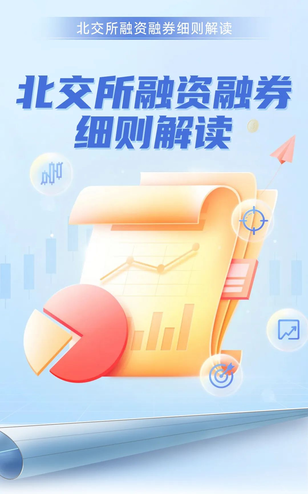 北交所融资融券余额75.73亿元，环比增加1451.69万元