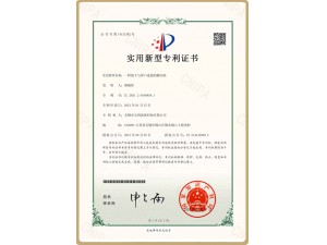 铂力特获得实用新型专利授权:“粉尘报警传感器”