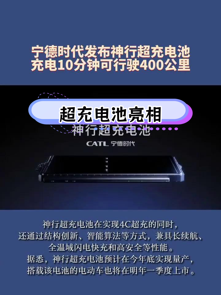 宁德时代获得实用新型专利授权:“电池单体、电池装置及用电装置”