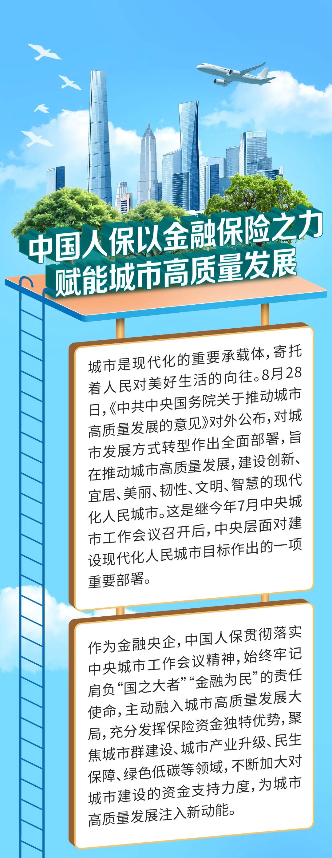 2025年杭州物联网行业发展现状及未来趋势展望分析_人保服务 ,人保服务