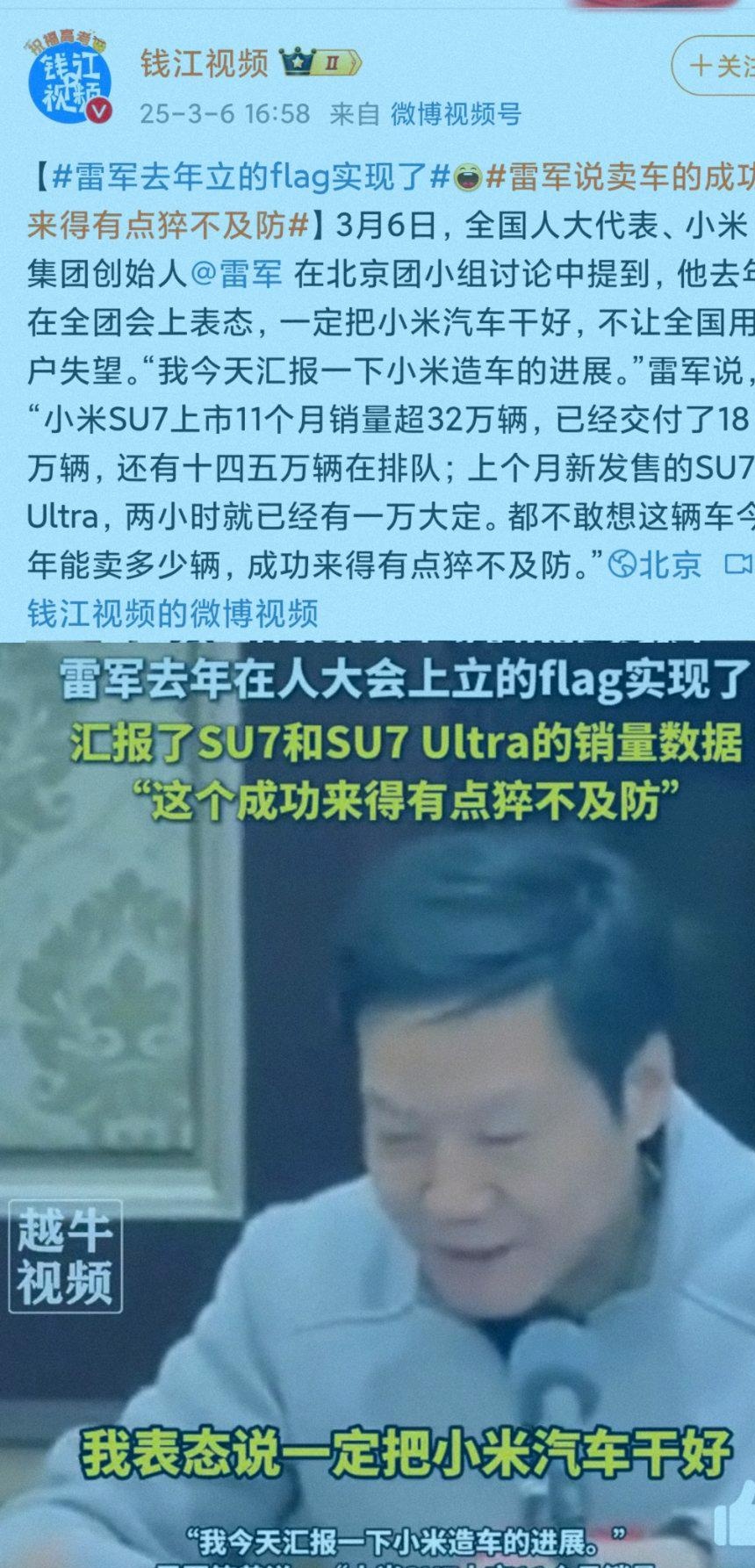 小米集团董事长雷军：呼吁全行业以安全为基础聚焦技术研发，共同抵制网络水军等乱象