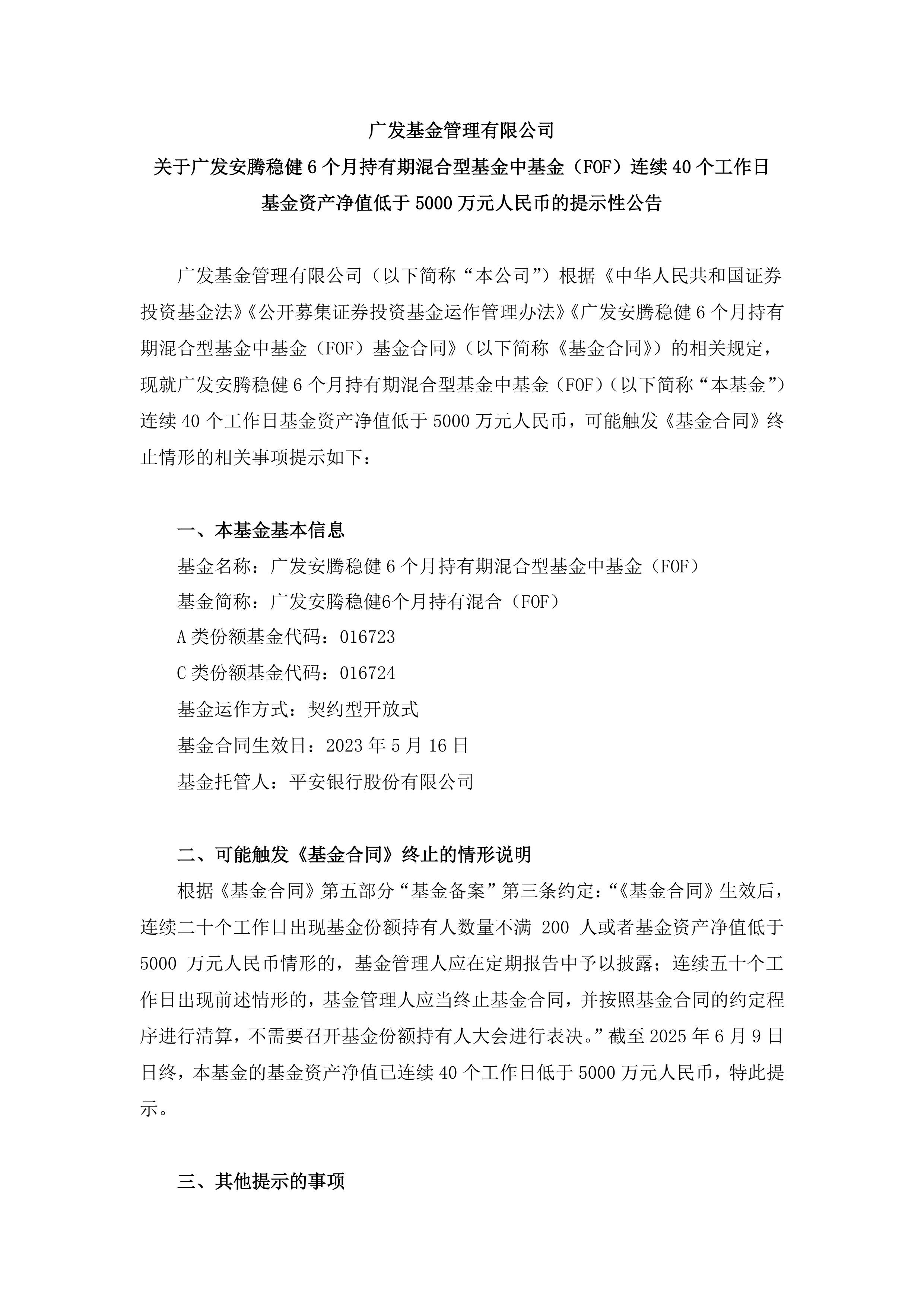 ​险资月内继续“扫货”银行H股