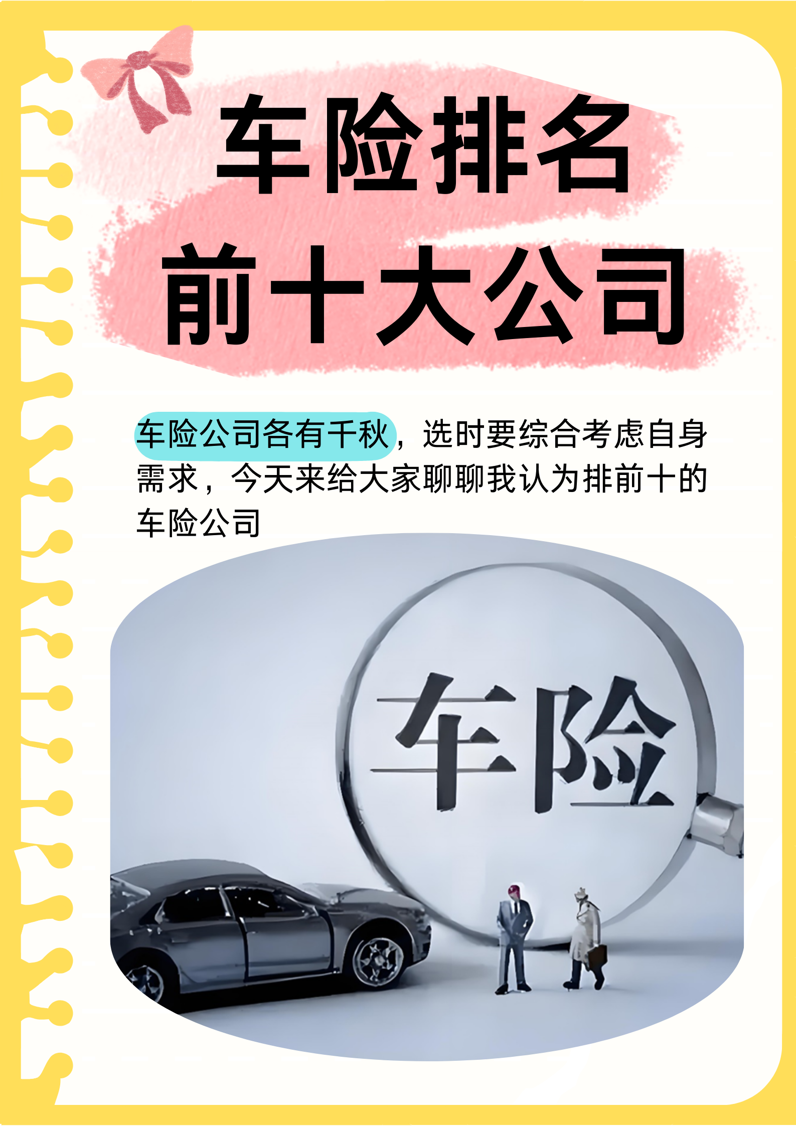 2025年液灌汽车行业发展现状及未来趋势展望分析_人保车险   品牌优势——快速了解燃油汽车车险,人保有温度