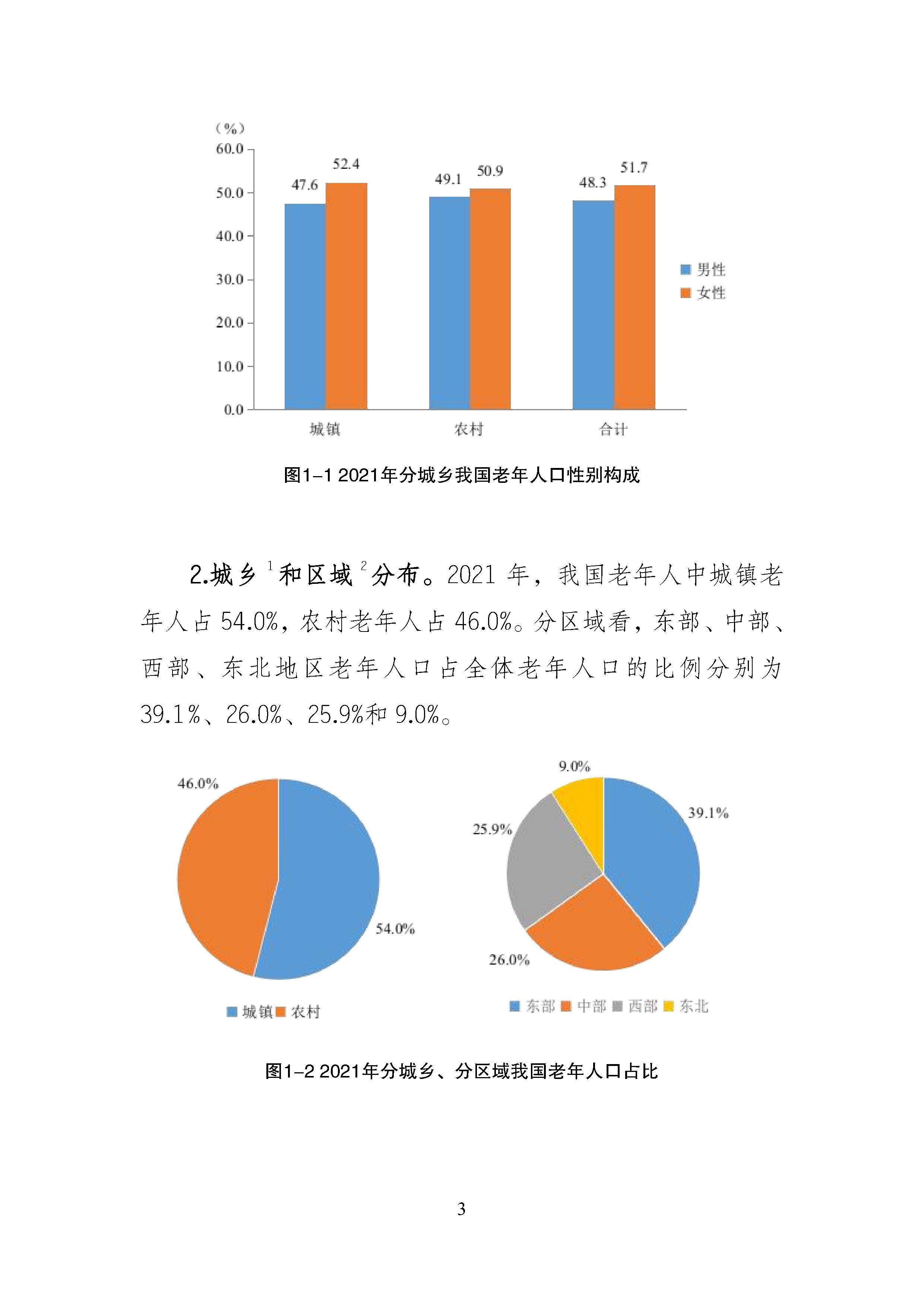 我国将开展2025年全国1%人口抽样调查