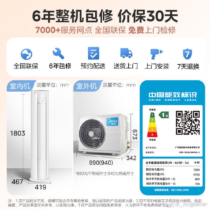 美的集团获得发明专利授权：“多联机的空调系统及其控制方法、存储介质”