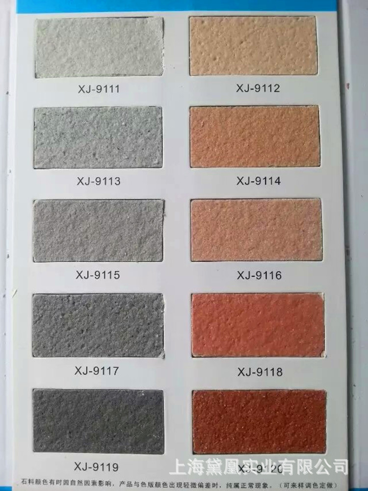 亚士创能获得发明专利授权：“真石漆涂料及其制备方法、应用”