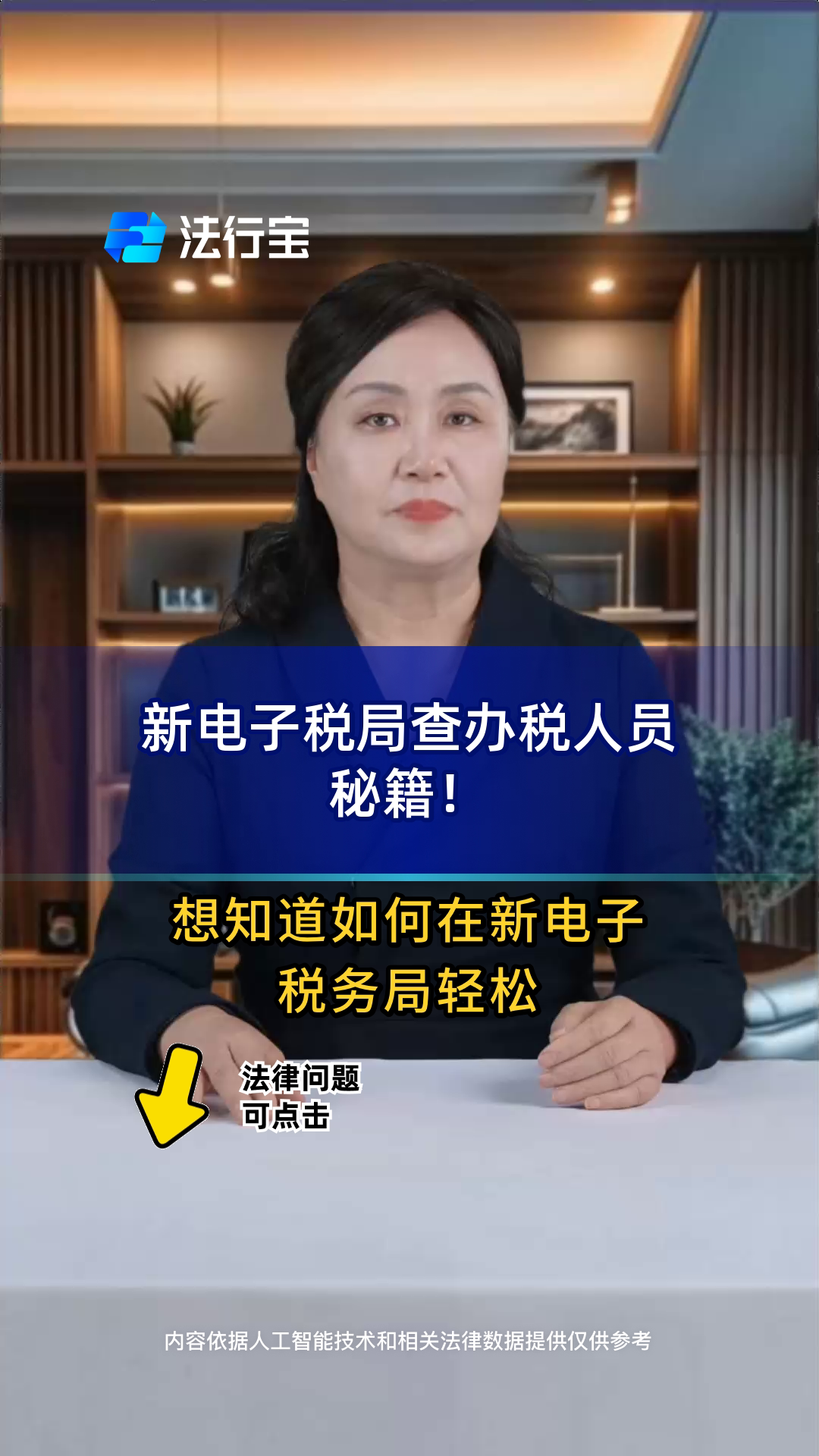 新版《中国税收居民身份证明》落地半年 上海累计开具超2560份