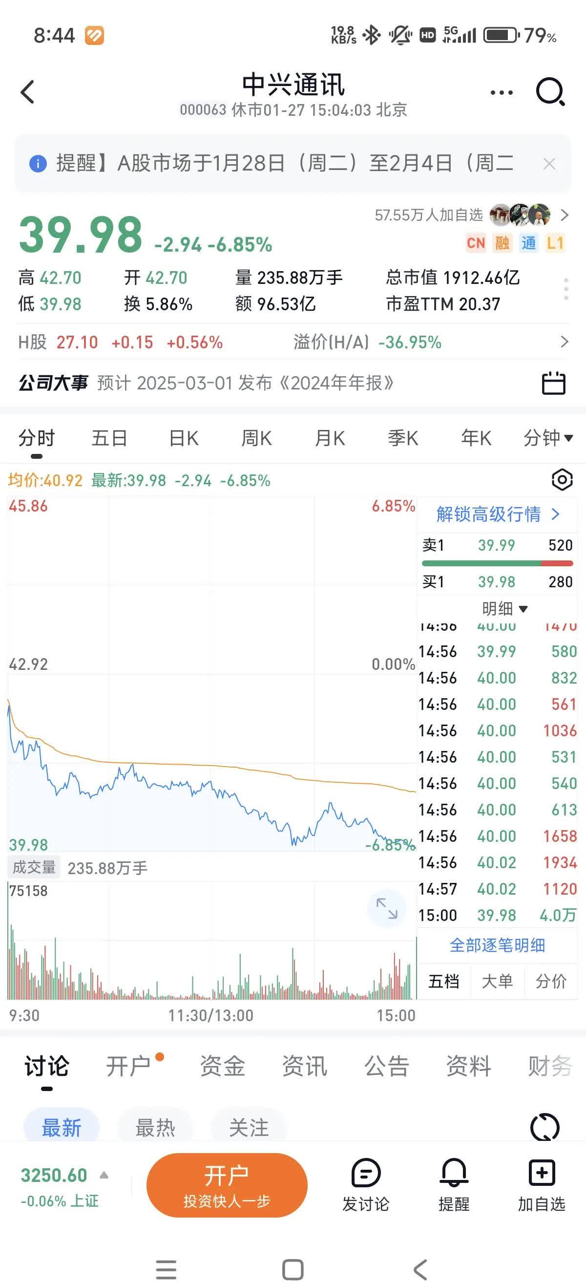 中兴通讯公布国际专利申请：“功率放大器、射频模块及基站”