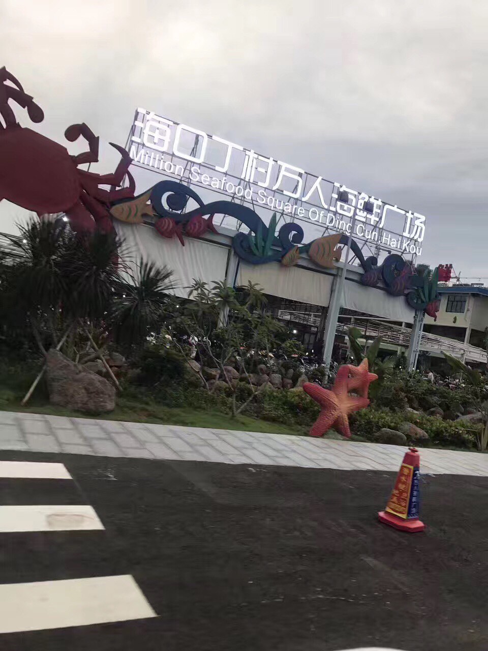 海峡股份龙虎榜数据（10月17日）