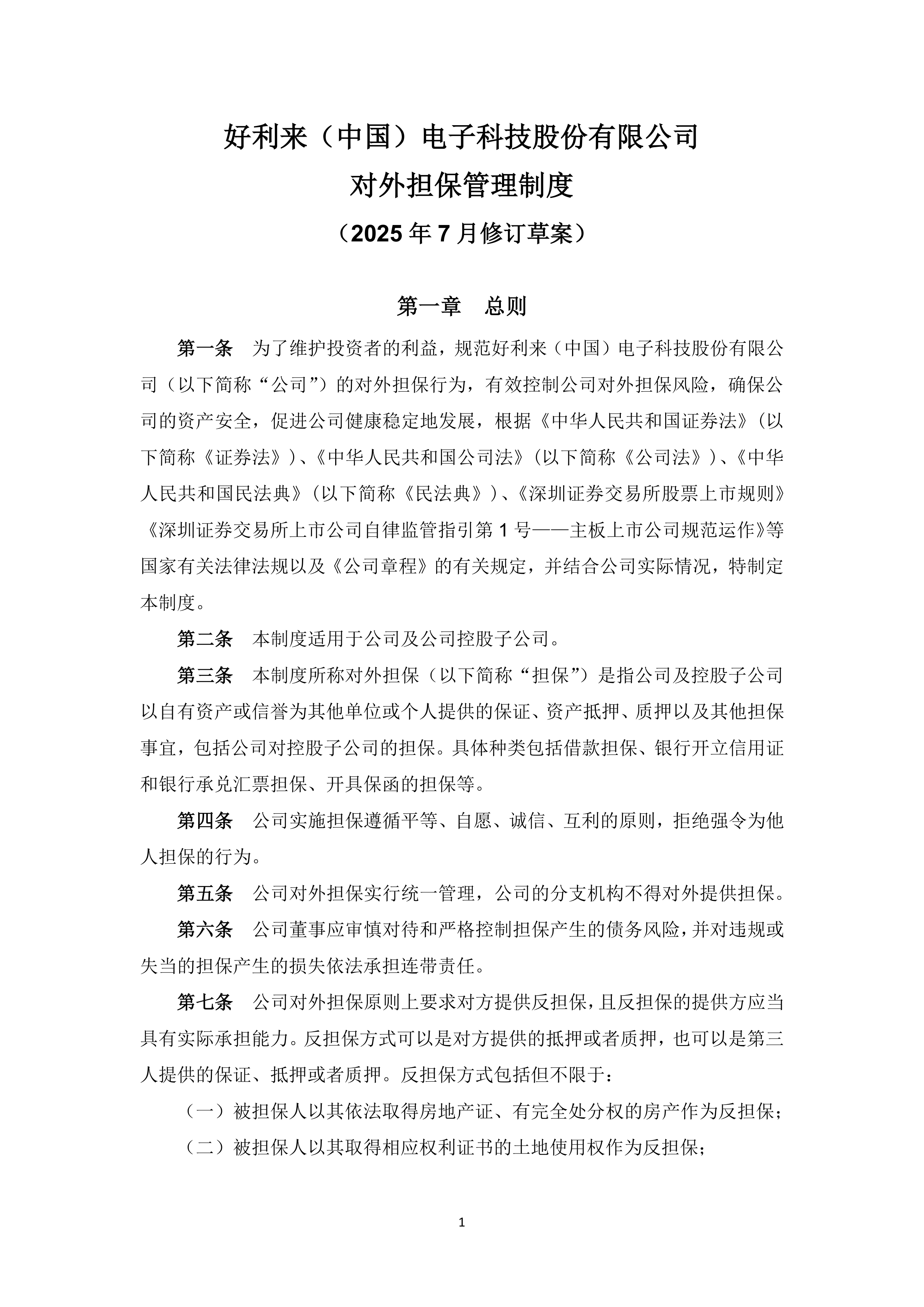 商务部世贸司负责人解读《2025年美国履行世贸组织规则义务情况报告》