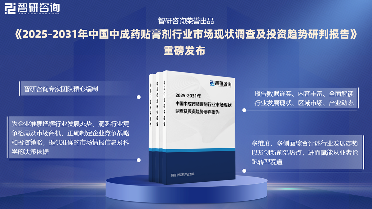 2025年中成药行业发展现状及未来趋势展望分析_拥有“如意行”驾乘险，出行更顺畅！,人保护你周全