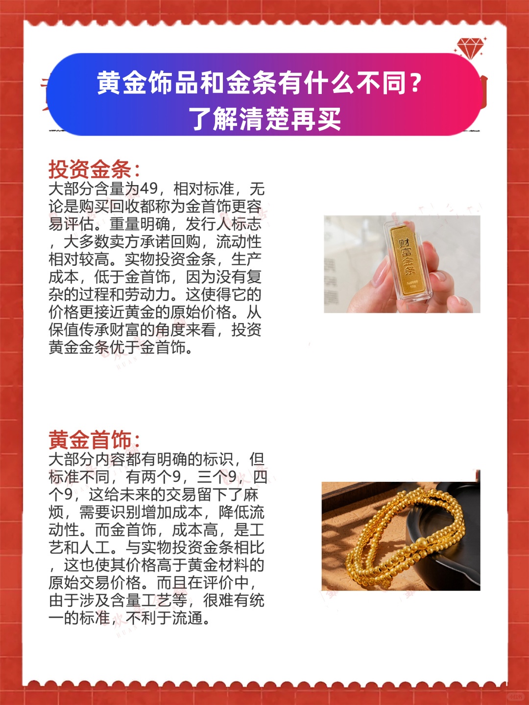 黄金热潮下，一场关于保值的长期主义实验