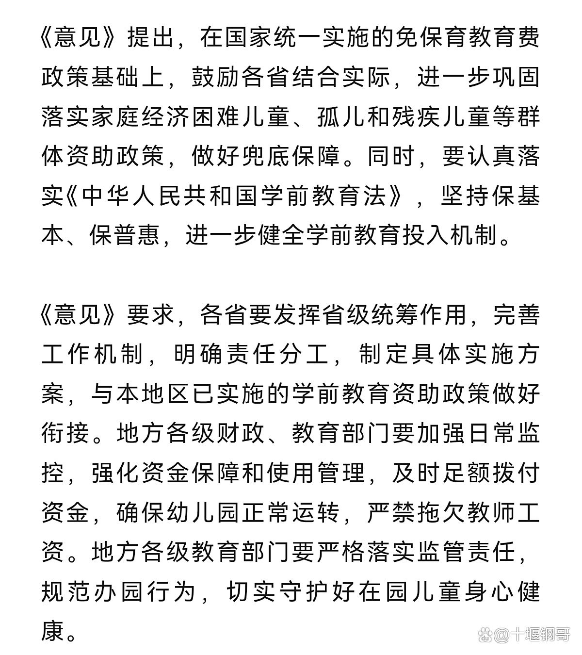 云南将逐步推行免费学前教育 公办幼儿园学前一年保教费全免