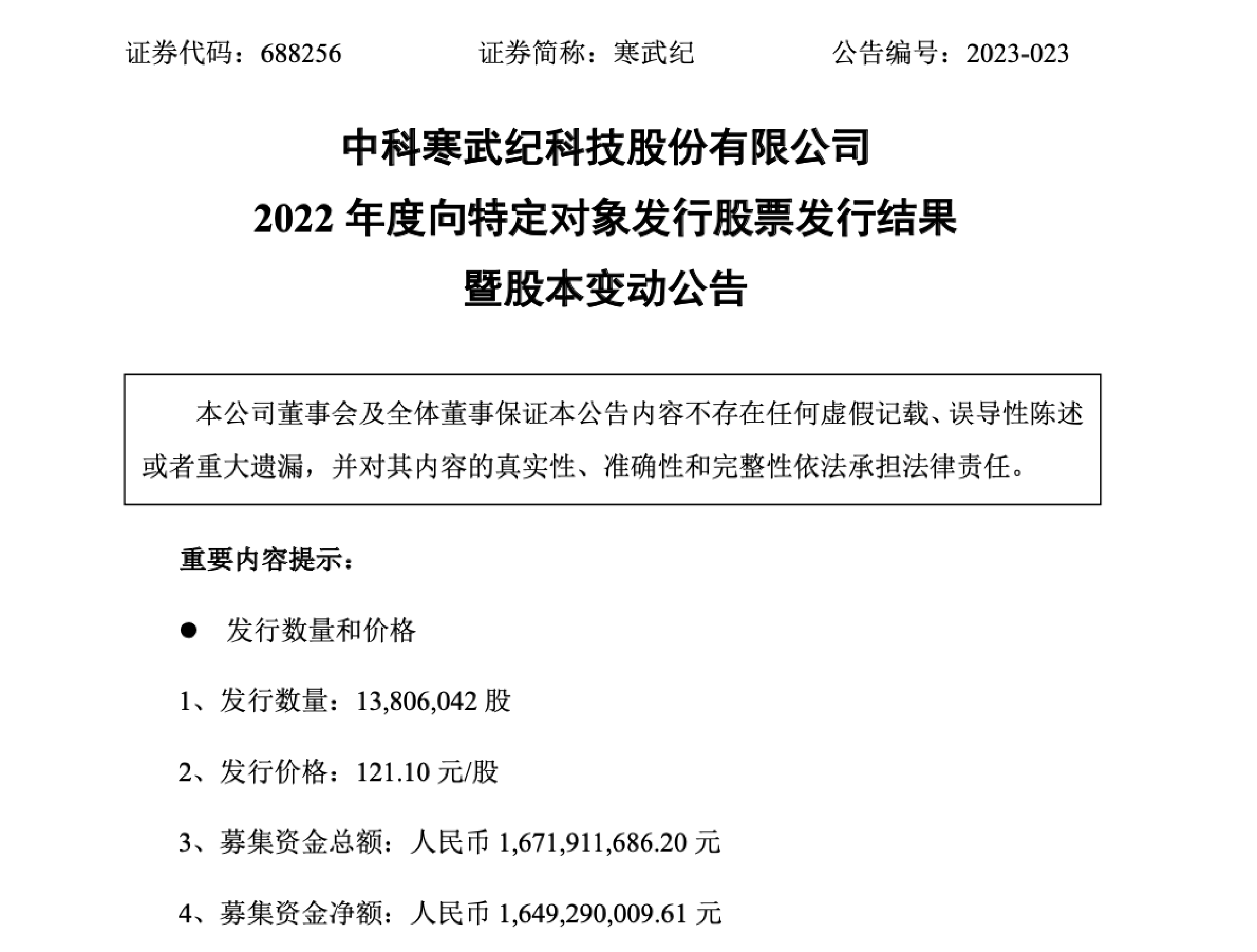 海通发展（603162）2025年三季报简析：增收不增利