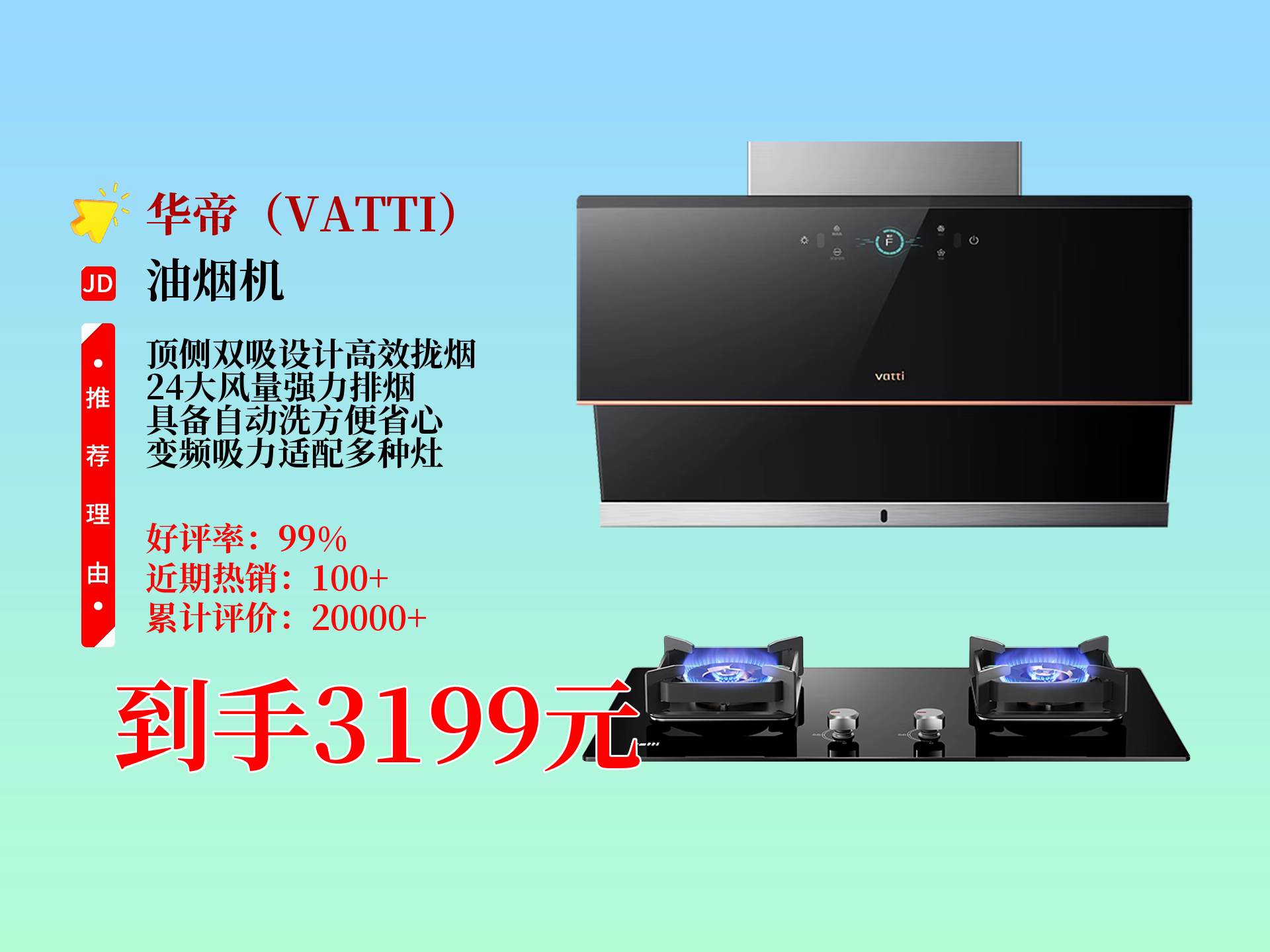 华帝股份获得实用新型专利授权：“一种爆炒有声的燃烧器及灶具”