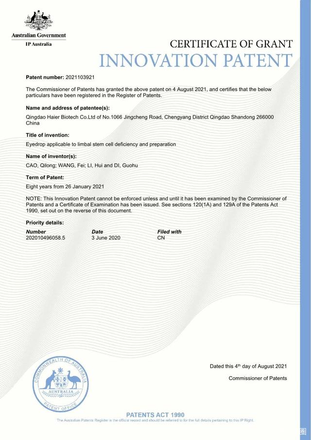 海尔智家获得外观设计专利授权:“离子发生器”