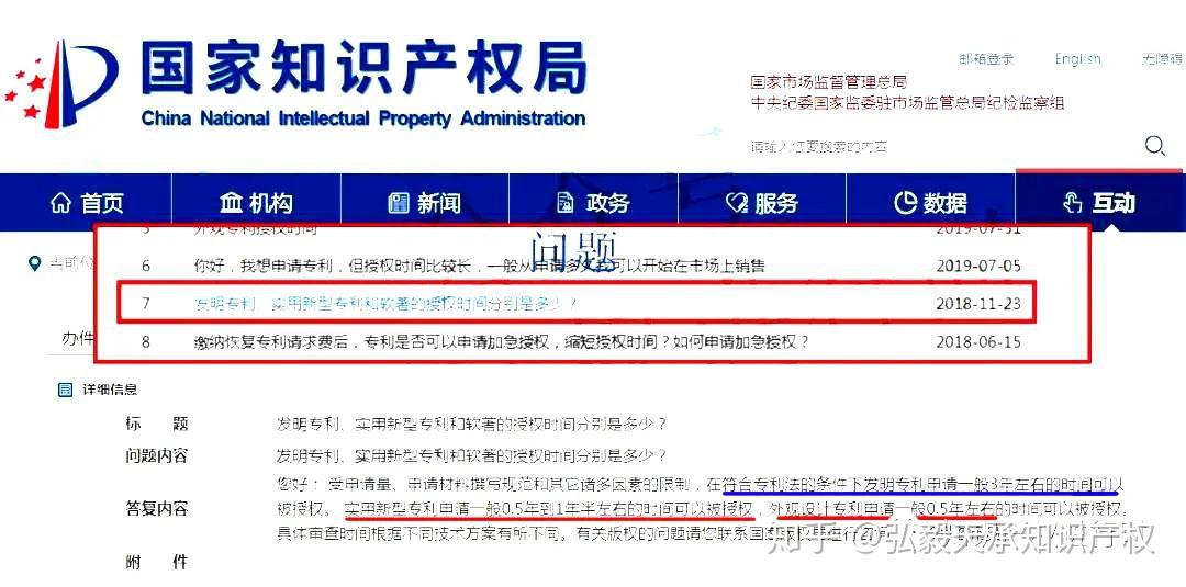 海尔智家获得外观设计专利授权:“离子发生器”